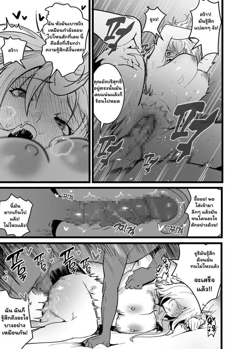 โดจิน เปิดตำราเพศศึกษาฉบับต่างโลก